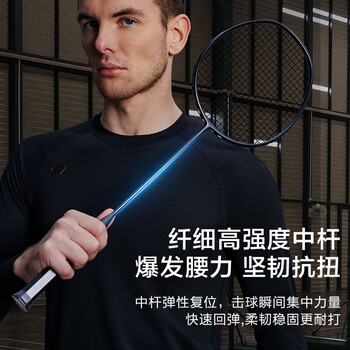 京东京造 8U小黑拍 超轻全碳羽毛球拍单拍 运动训练赠球手胶