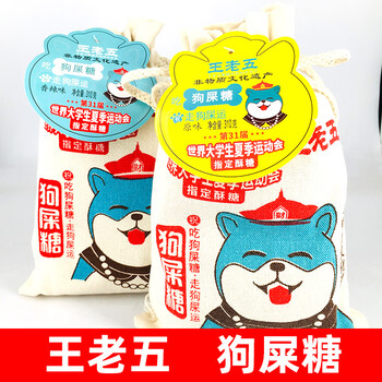 xywlkj重庆狗屎糖成都特产小吃零食四川特产花生酥糖糖果中式糕点原味