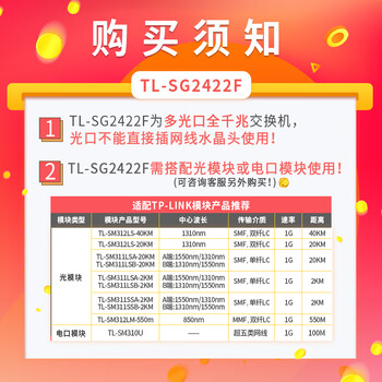 普联（TP-LINK）22口千兆云管理光纤交换机18全光口带4电口VLAN汇聚企业级二层网络接入网线分流器TL-SG2422F