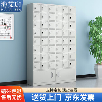 海艾珈 手机存放柜对讲机保管箱会议室单位工厂电子寄存柜 48门存放款