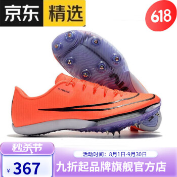 とっておきし新春福袋 【未使用】NIKE zoom Maxfly(26㎝) Air 陸上競技