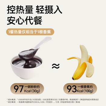 燕之坊五黑桑椹粉240g 黑芝麻粉糊五谷杂粮中老年上班族营养早餐代餐粉