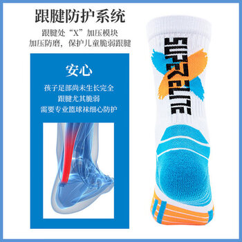 维多利亚旅行者三双装春夏儿童篮球袜男专业实战透气运动袜青少年跑步训练中筒袜