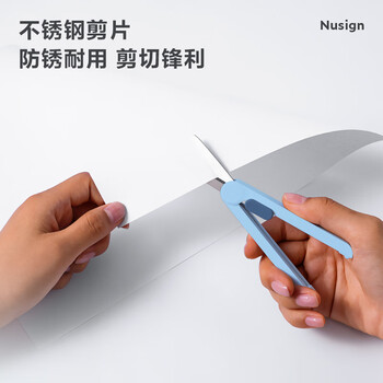纽赛（NUSIGN）迷你便携开箱剪刀 德国创意设计 开箱神器家用剪子 手工剪纸刀 蓝色NS057