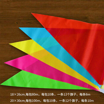 递乐 20*30cm大号串旗三角旗帜彩色100米 婚庆结婚用品婚礼婚房装饰布置彩旗10条/包 5320 递乐 20*30cm大号串旗三角旗帜彩色100米 婚庆结婚用品婚礼婚房装饰布置彩旗10条/包 5320