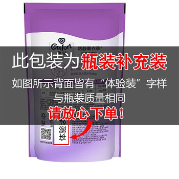 金纺 柔顺剂 清新柔顺瓶装1kg+400g*2袋补充装(香型随机) 3.6斤