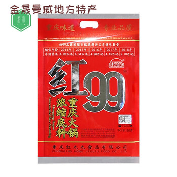 红久久红99重庆火锅底料红999火锅料家用红九九火锅底料 150克*1袋
