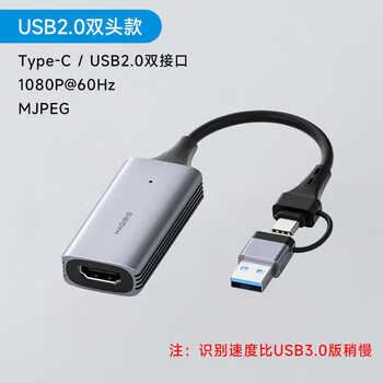 海备思视频采集卡适用Switch直播HDMI转换器Type-C采集线4K输入PS5游戏NS连接平板笔记本