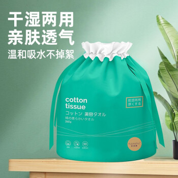 cotton棉柔巾洗臉巾兩包一次性潔面巾260g棉柔巾加厚加大cottontissue