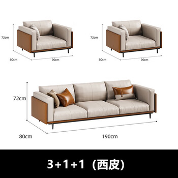 圣黎办公沙发老板会客区洽谈茶几组合3+1+1（西皮）