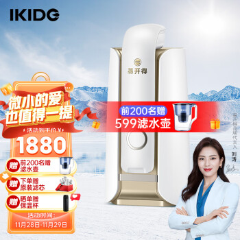 易开得 净水器 家用直饮水龙头过滤器 矽藻陶瓷无废水超滤机净饮机 厨房台上式净水器9001 香槟金