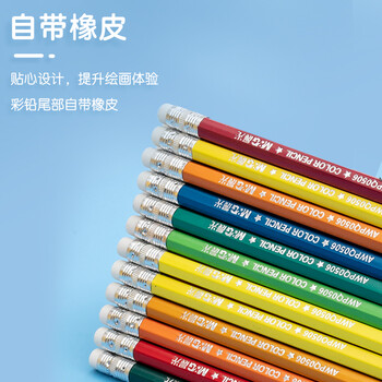 晨光（M&G）文具24色无木环保彩色铅笔可擦彩铅小学生美术绘画填色笔手绘涂色画笔黄筒生日礼物AWPQ0508