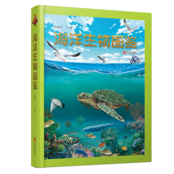 海洋生物图鉴 张文健 摘要书评试读 京东图书