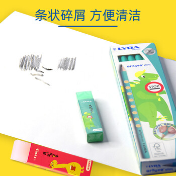 LYRA德国艺雅龙族橡皮擦 学生用橡皮少屑干净开学必备用品素描绘画办公 荧光黄4块装-L7417325C