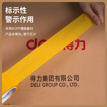 得力(deli)品正米黄色封箱胶带60mm*60m*50μm 5卷筒装 33977 快递打包 大卷封箱