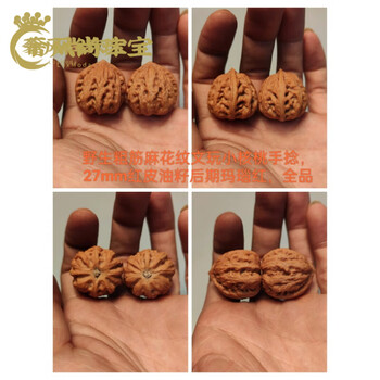 文玩秋核桃品牌及商品- 京东