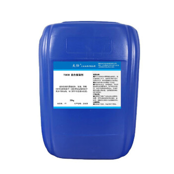 太仕TS838 脱色絮凝剂印染造纸油墨颜料污水处理脱色澄清沉淀净水剂25kg/桶*40桶/吨 