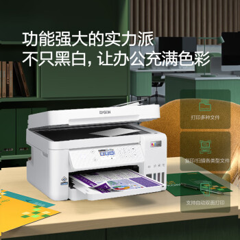 爱普生（EPSON）L6276商用墨仓式彩色多功能一体机 打复扫 wifi 有线 自动双面 自动输稿器 新旧包装随机发货