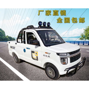 新能源欣雙排電動四輪皮卡車成人四輪車拉貨車爬坡王載貨油電兩用套餐