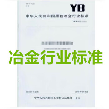 YB/T 4298-2012 卷钉连接用钢丝