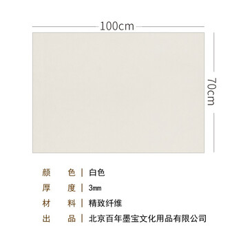 漢墨卷装毛毡垫 100*70厘米3毫米厚毛毡布 文房四宝毛笔书法学生用画垫子