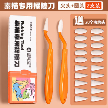 空色素描擦刀美术生揉擦刀工具套装擦笔素描速写高光细节阴影揉擦笔速写海绵笔替换头擦美术写生