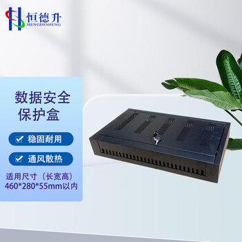 恒德升 24口48口安全箱网络交换机路由器保护盒HDS-GRJX012