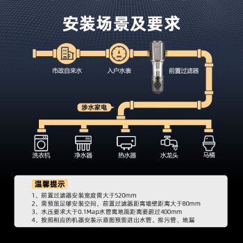 格力（GREE）前置过滤器净水器 7.5T家用全屋净水入户自来水前置过滤器自动清洗 40微米精滤免换芯无双酚04S