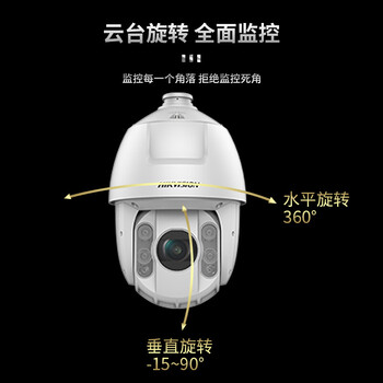 HIKVISION海康威视监控器摄像头200万高清室外防水变焦红外夜视360°云台旋转巡航球机DS-2DC6223IW-A 