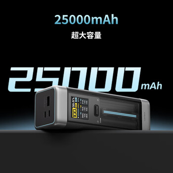 CUKTECH酷态科【3C认证可上飞机】20号超级电能柱25000毫安时充电宝多口210W快充移动电源适用小米/笔记本