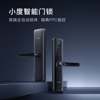小度智能门锁指纹锁和普通锁(小度智能门锁指纹锁如何,深度揭秘)