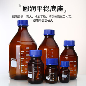 弋科仪（YIKEYI）蓝盖螺口棕色玻璃瓶试剂瓶生物化学实验室密封丝口螺纹细口生化溶剂瓶液体取样瓶1000毫升
