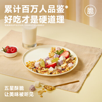 欧扎克 麦片营养早餐 即食燕麦片零食代餐水果坚果麦片700g*2