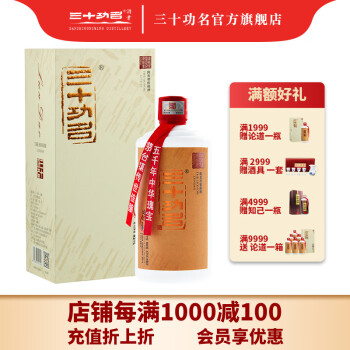 白酒-茅台酒 | nichiwashoji