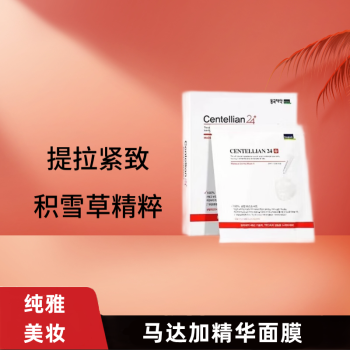 森特莲（CENTELLIAN24） 补水保湿肌肤维稳控油系列护肤品 马达加精华面膜