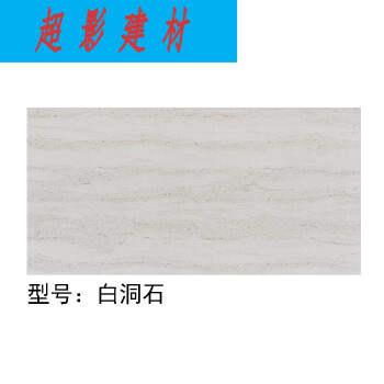 灰洞石大理石型号规格- 京东