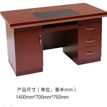 暮箫景办公桌经理桌油漆木皮写字台式桌1.4米电脑桌