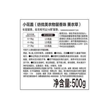 威露士纺优美系列留香珠柔顺护衣防静电持久留香/500g*2瓶 鲜花香紫丁