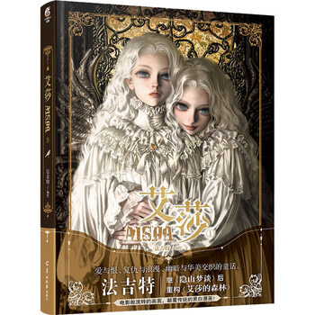 艾莎 1 法吉特 著 外国幽默漫画