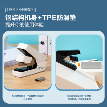 得力（deli）【热门商品】40页平钉省力订书机/订书器 防卡钉弹出式钉道 适配24/6钉 白色0370S