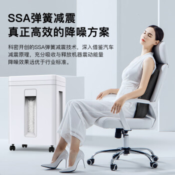 科密8张连碎25分钟碎纸机办公室专用大型商务办公家用文件粉碎机（2*10mm 23L 5级保密）C-838