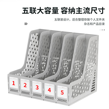 得力（deli）五联镂空桌面文件框栏书立架档案收纳盒 办公室带标签资料文件置物架书本资料收纳神器 灰色9838