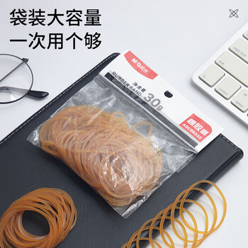 【国货之光】晨光(M&G)文具30g办公耐用乳胶圈/橡胶圈/牛皮筋 高弹力橡皮筋 财务用品 办公用品 ASC99332