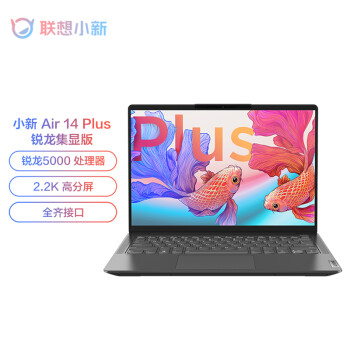 笔记本电脑|知乎问答：联想小新Air14Plus锐龙版怎么样?用后一周讲内幕真相？