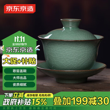 龙泉鉴真青瓷价格报价行情- 京东 