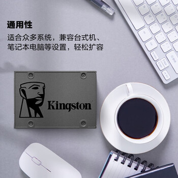 金士顿A400系列SSD固态硬盘 SATA3.0接口 笔记本台式机 240G【企业采购】/A400系列-240G