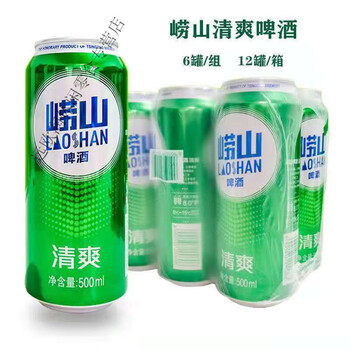 京选优品新日期崂山啤酒清爽易拉罐500ml12瓶24瓶青岛崂山清爽罐装500