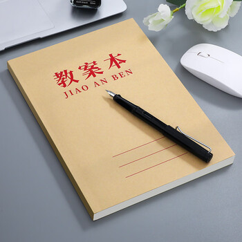 朗捷 b5大号备课本加厚95g教师教案本小学初高中老师听课记录本老师专用课时笔记本可定制