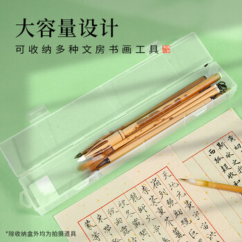 梅林笔庄毛笔收纳盒收纳毛笔盒透明书法文房四宝加厚塑料笔盒毛笔初学者小学生多功能便携收纳盒