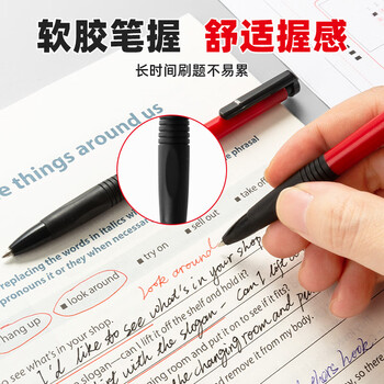 晨光(M&G)文具圆珠笔中油笔0.7mm子弹头软胶握手原子笔按动笔学生办公用品红色24支/盒ABPV7501